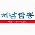 해남짬뽕 이미지