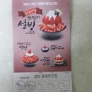 설빙광명하안점