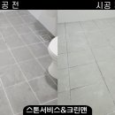 석호화장실 이미지