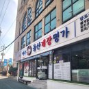 여수바다명가 | 설연휴 가볼만한곳 현지인 여수 맛집 돌산게장명가 후기