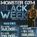 강릉헬스 몬스터짐 회산점 | {공지}강릉 헬스장 몬스터짐 회산점 2월 EVENT