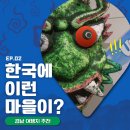 친환경로 | [산청여행] 매력적인 지리산 청정 산골 여행지ㅣ여행 사진 스팟 추천ㅣ경남 산청 여행 후기(2)