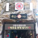아라리 정육