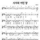 벧엘양만