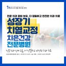 아이퍼스트치과병원 이미지