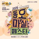 동오 한국시민기자협회