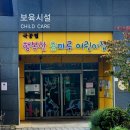 행복한용마루어린이집 네이버블로그