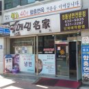 메밀명가