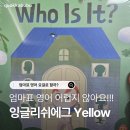 쉽게 배우는 Word 2013 | 잉글리쉬에그 가격 궁금하신 분들?! 베페 계약 후기 가져왔어요