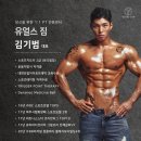 유얼스짐PT 신대방역점 이미지