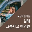 삼계한의원 이미지