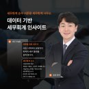 세무회계순수 - 세종특별자치시 한누리대로 2144 | 세무회계순수
