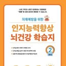 웃음코칭 레크리에이션지도사 이미지