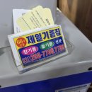 제일기름집 이미지