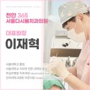 서울 봄 치과의원 이미지