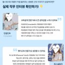 (주)이디엠에듀케이션(일학습병행) | 구인구직 사이트 '사람인' 영어 관련 일자리 채용 공고(월스트리트인스티튜트 컨설턴트·필리핀 어학원...