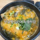 양지면 행정복지센터 | 처인구 용인국밥맛집ㅣ양지파인리조트식당 추천ㅣ옛날경성순대국 양지점 솔직 후기