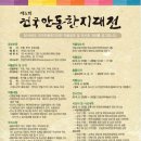 (구)영호초등학교 이미지