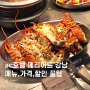 키친빠나나 | 서울 호텔 뷔페 순위? 가성비 좋은 ac호텔 메리어트 강남