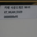 사운드게츠