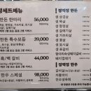 정백정참숯구이왜관점