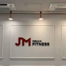 제이엠 휘트니스 이미지