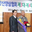 함양산양삼협회 영농조합법인 이미지