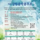 피아보체음악학원
