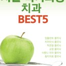 아이퍼스트치과병원 이미지