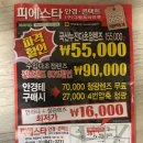 태영프라자안경원 | [ 의정부 안경점 ] 의정부 안경 여기정말 저렴하고 종류짱많다! 피에스타 안경원