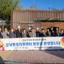 강남환경자원센타 이미지