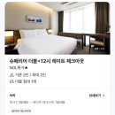 라마다 앙코르 해운대 호텔 이미지