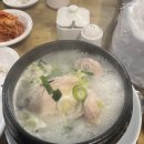 무교삼계탕 이미지