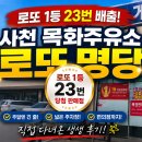 목화주유소 티스토리