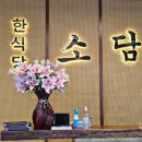 소담밥짐 이미지