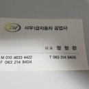 덕진1급자동차공업사 이미지