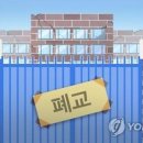 모아초 모서분교 연합뉴스