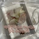합정 부케말리기｜비대면 픽업도 가능했던 순아리크 클레르 부케액자 후기