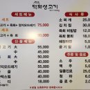 대구 수성구 뭉티기 맛집 덕화생고기 한잔하기 좋은 식당 추천