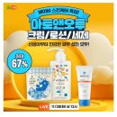 오투스킨케어 e-주간시흥
