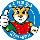 ☆충열산악회 24년4월 정기산행 ( 오이도와 옥구산) 이미지