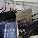 사계절옷방