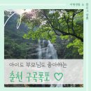 구곡1천 이미지