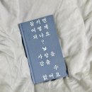 여태 출발하지 못한 이유를 추위 탓으로 돌립니다