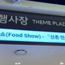 신촌만물상회