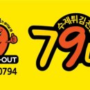 79네수제튀김 네이버블로그