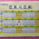 송헌섭소아청소년과의원 이미지