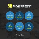 미소웰치과의원 이미지