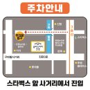 스타벅스 구파발사거리