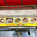 천지바로손만두 이미지